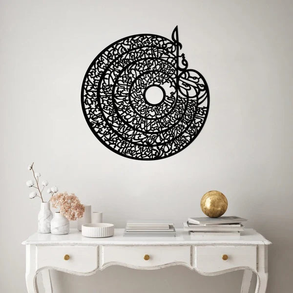 4 Quls Acrylic Wall Calligraphy