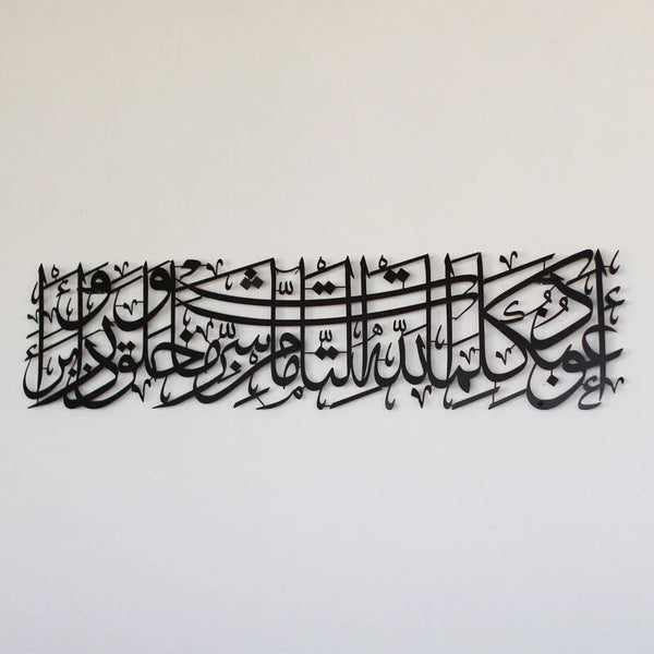 Protection Dua Art Work