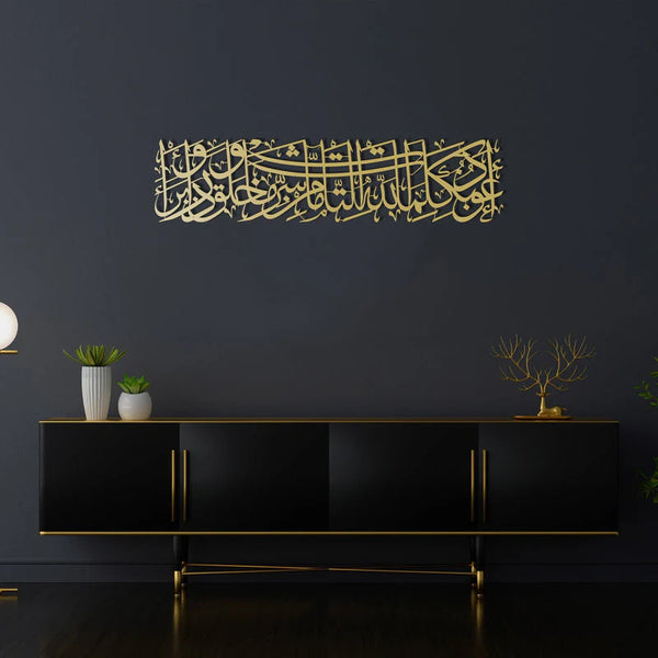 Protection Dua Art Work
