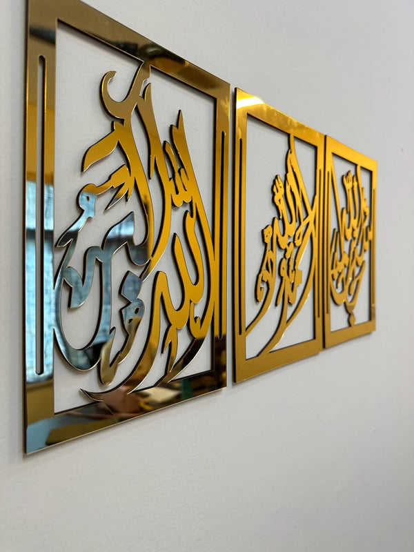 Subhan Allah Alhamdulillah Allahu akbar Wall Frames