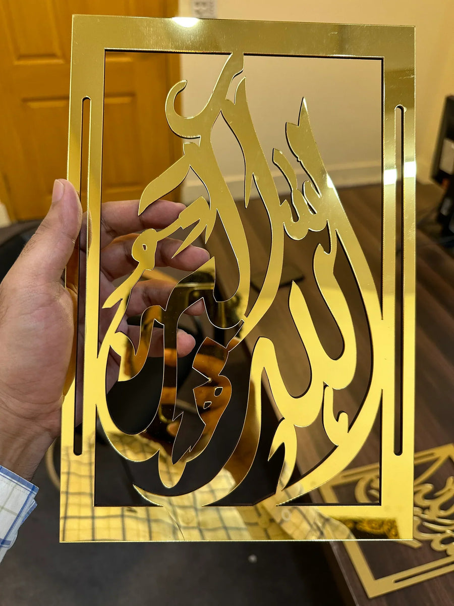 Subhan Allah Alhamdulillah Allahu akbar Wall Frames