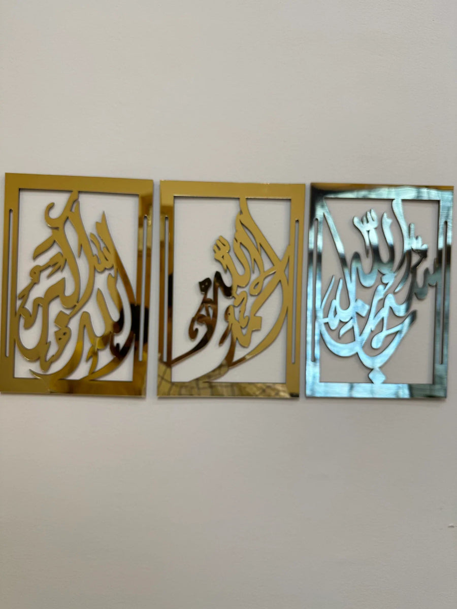 Subhan Allah Alhamdulillah Allahu akbar Wall Frames