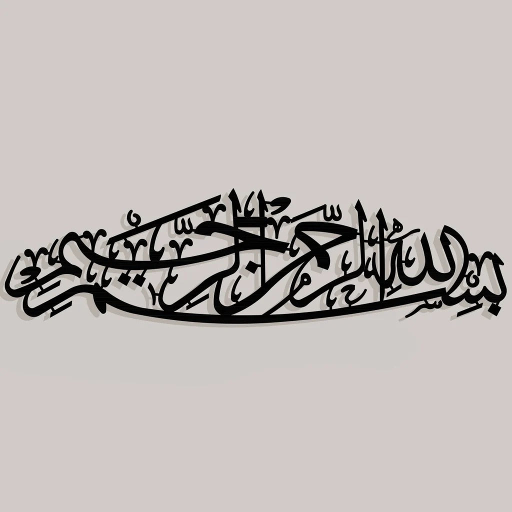 Bismillah Wooden Acrylic Wall Art | Islamic Calligraphy Home Decor