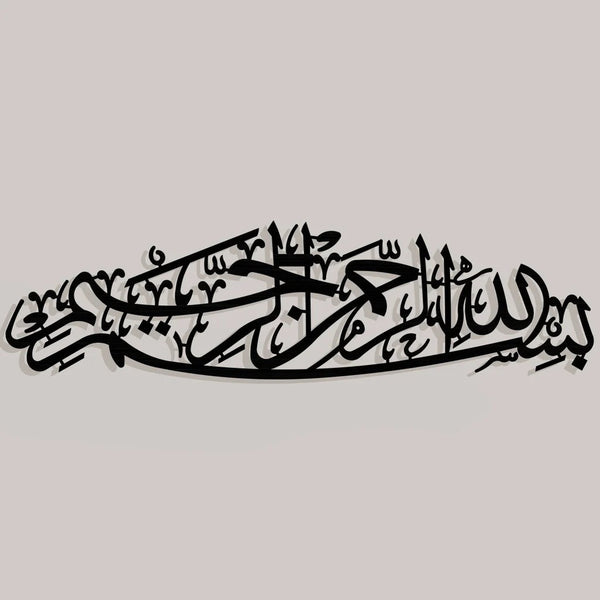 Bismillah Wooden Acrylic Wall Art | Islamic Calligraphy Home Decor