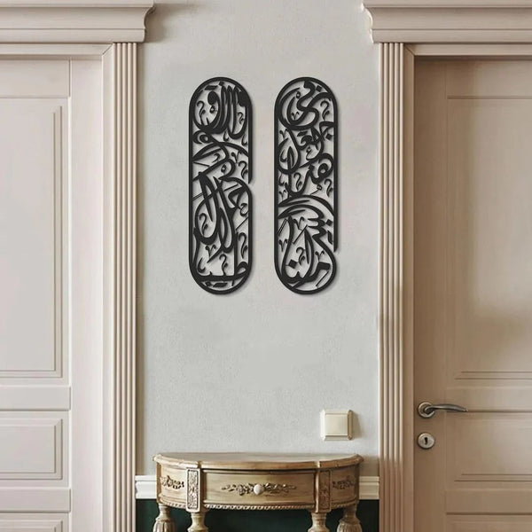 Halal Rizq Dua & House Protection Dua Wall Art