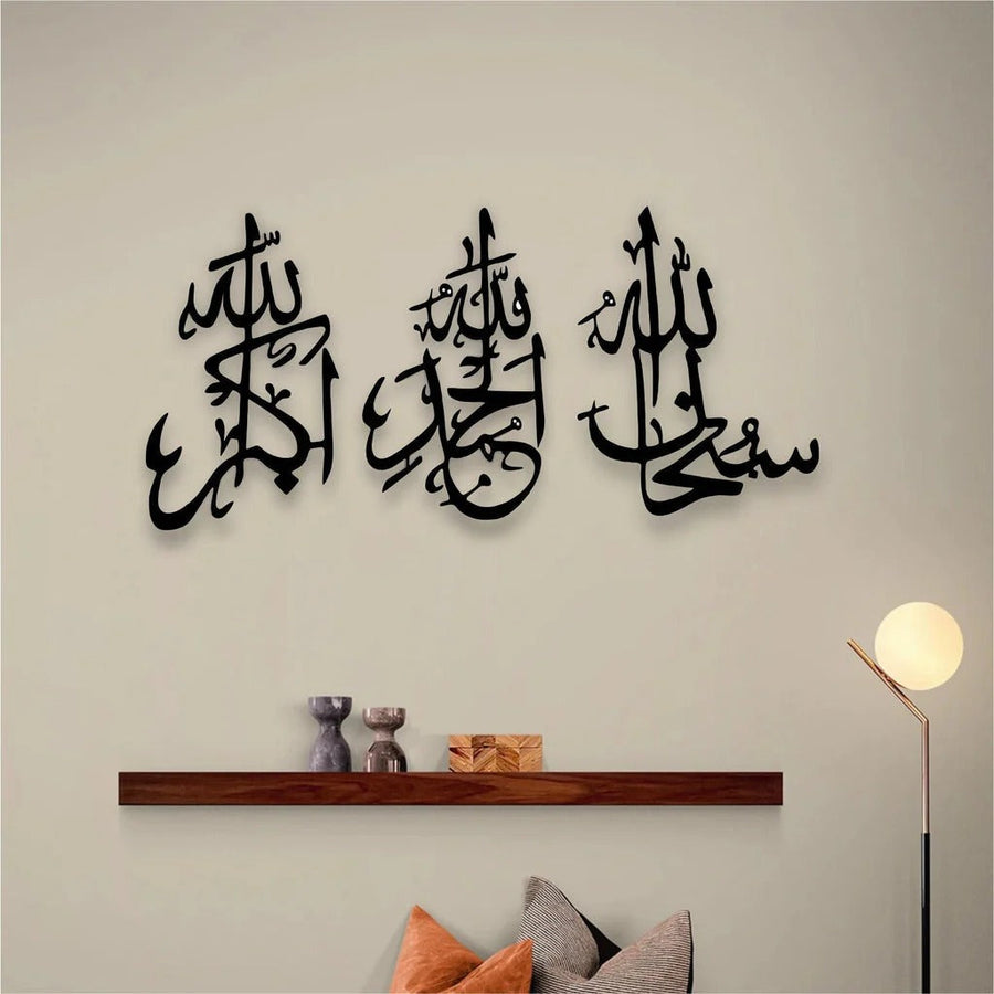 Set of 3 Islamic Wall Art – Subhan Allah, Alhamdulillah & Allahu Akbar