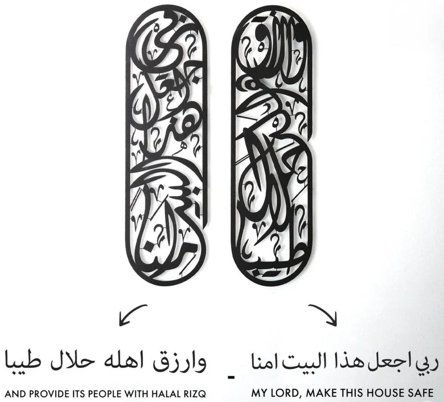 Halal Rizq Dua & House Protection Dua Wall Art