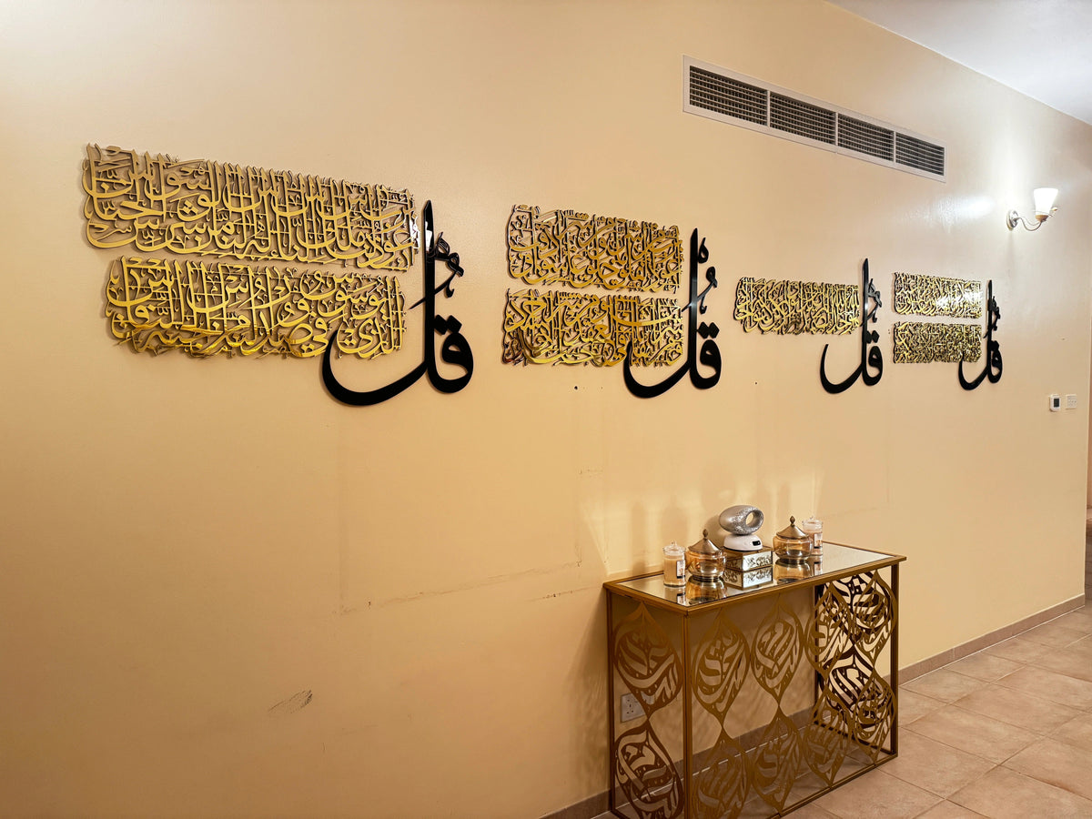 Set of 4 Quls Islamic Wall Art – Gold & Black Arabic Calligraphy