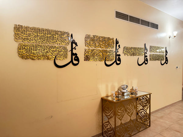 Set of 4 Quls Islamic Wall Art – Gold & Black Arabic Calligraphy