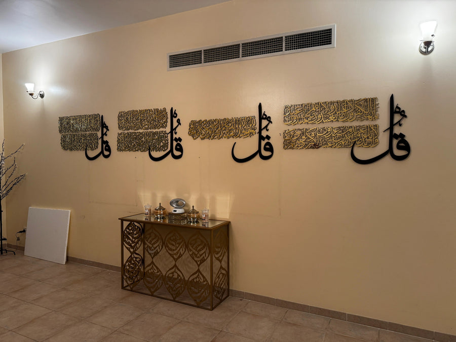 Set of 4 Quls Islamic Wall Art – Gold & Black Arabic Calligraphy