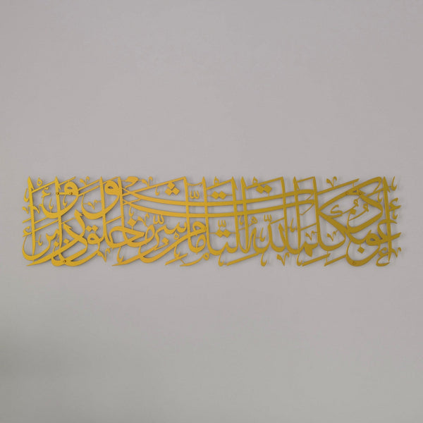 Dua for Protection Islamic Wall Art, Islamic Home Decor for Living Room