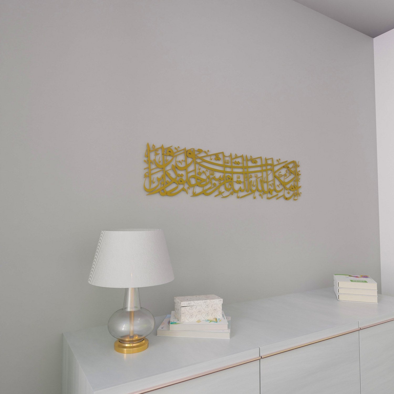 Dua for Protection Islamic Wall Art, Islamic Home Decor for Living Room