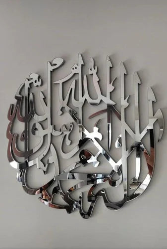 First Kalma 3D Acrylic Wall Decor La Ilaha Illallah Muhammadur Rasulullah لَا إِلَٰهَ
