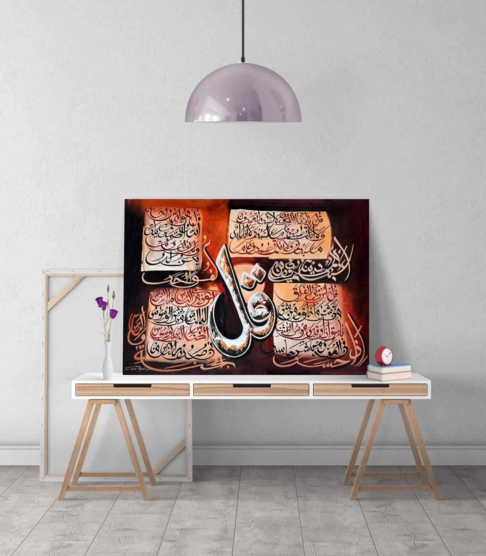 4Quls Falaq, Nas, Ikhlas, Kafirun - Islamic Wall Art | Canvas Printing