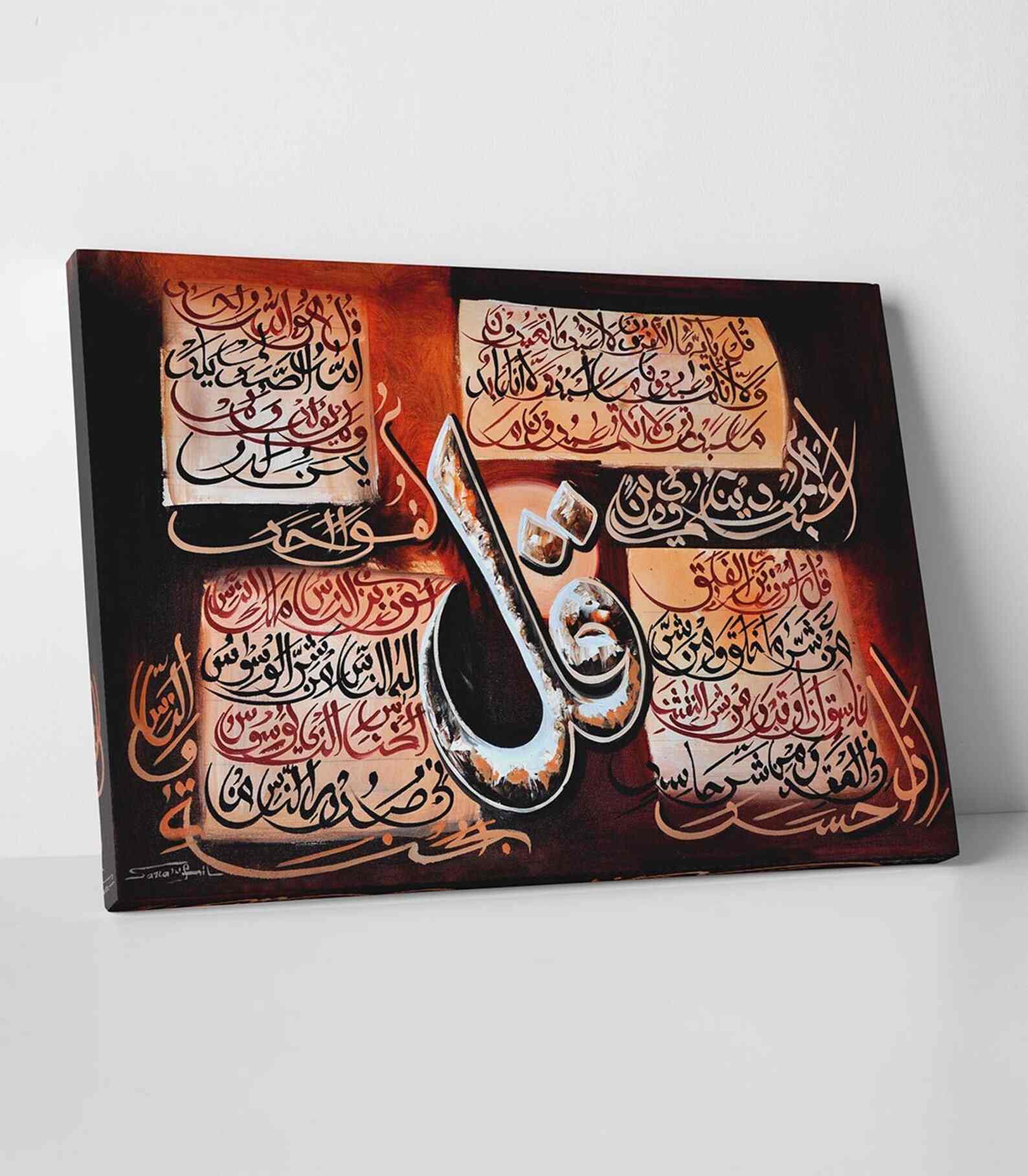 4Quls Falaq, Nas, Ikhlas, Kafirun - Islamic Wall Art | Canvas Printing