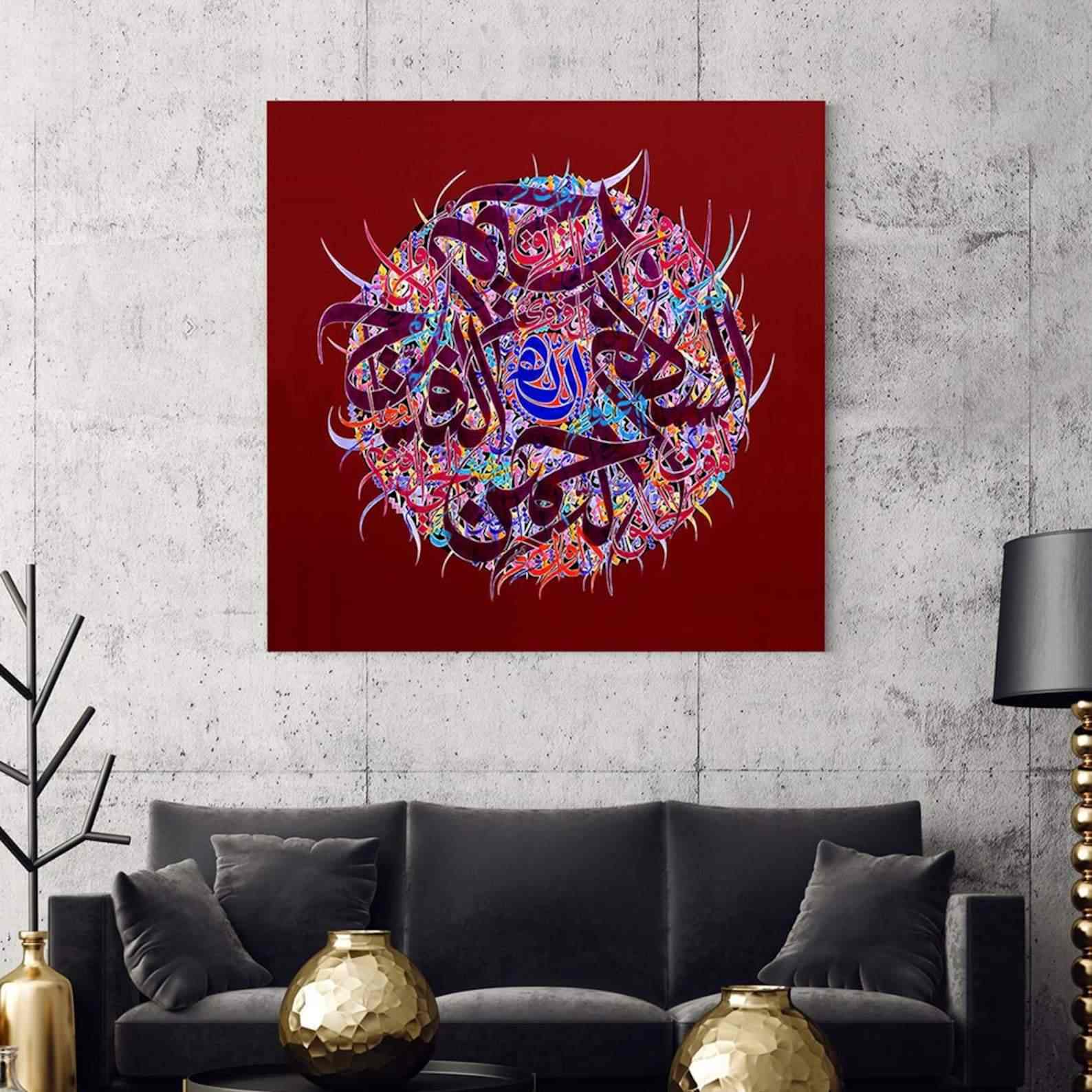 Al Asmaul Husna - Islamic Wall Decor Canvas Printing