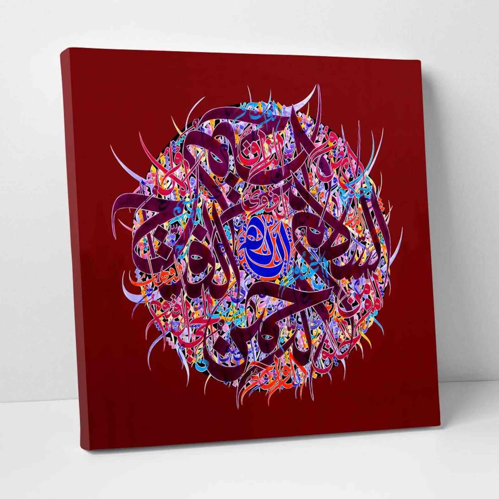 Al Asmaul Husna - Islamic Wall Decor Canvas Printing