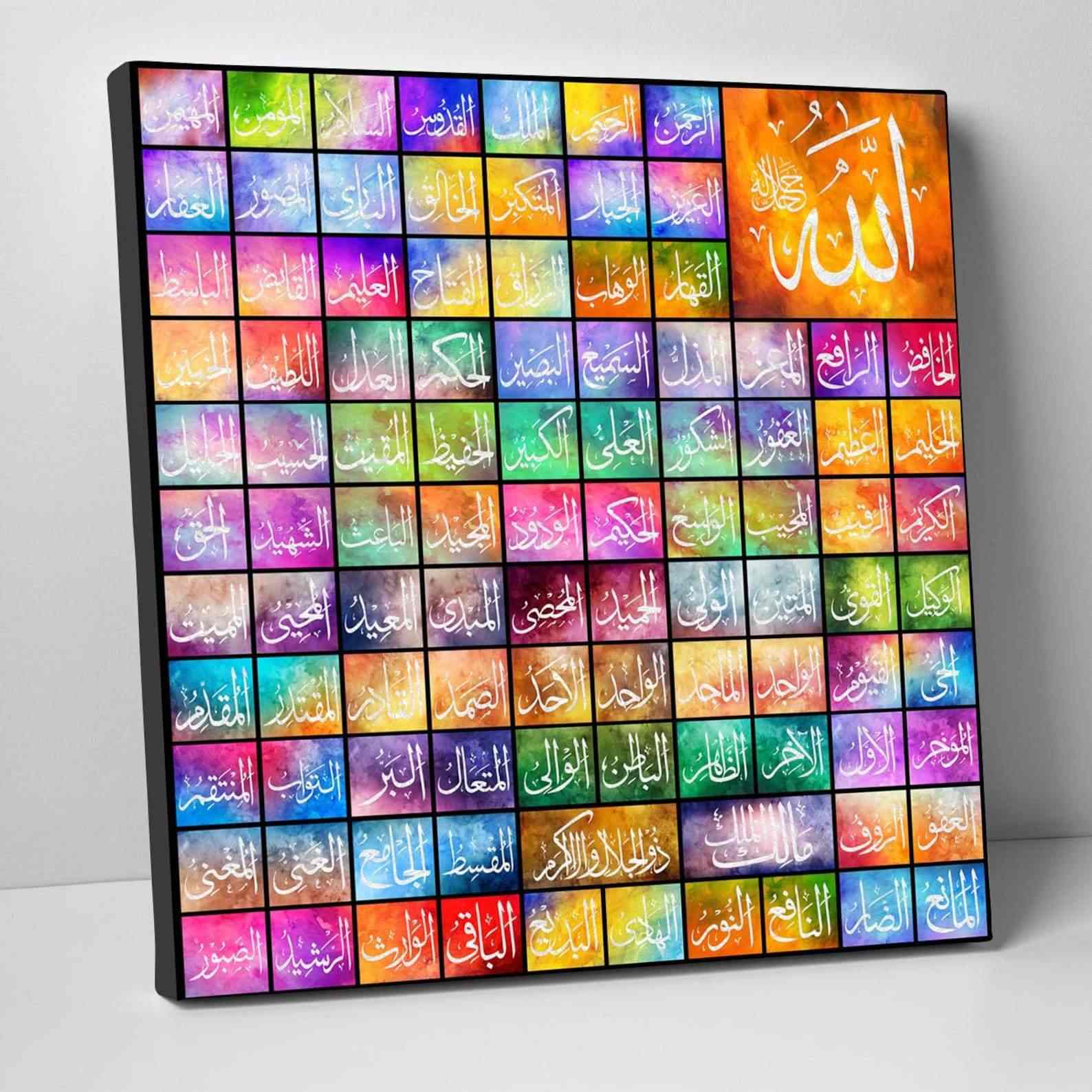 Islamic Canvas Printing | Al Asmaul Husna - Islamic Wall Art