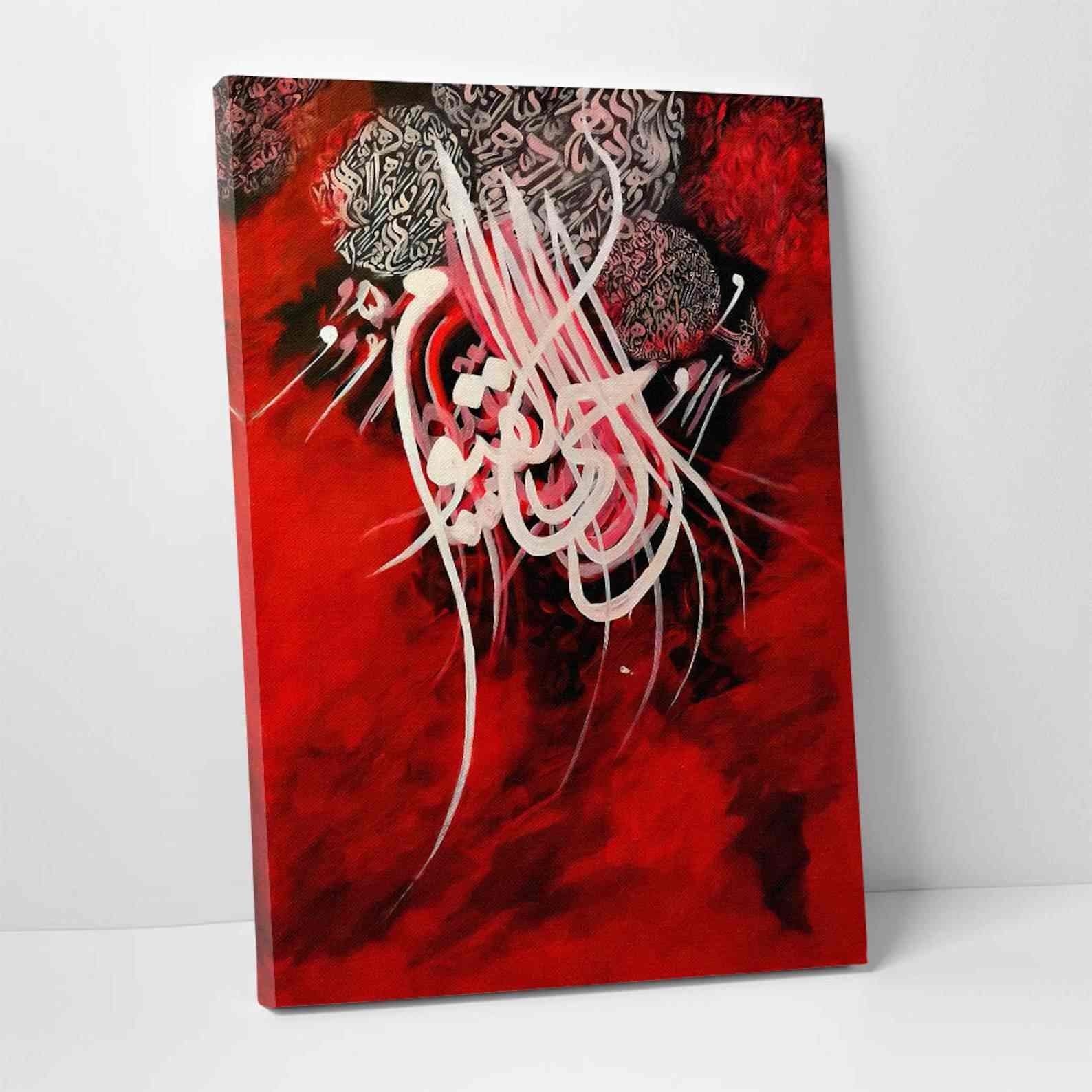 Al-Hayy Al-Qayyum - Islamic Wall Art Canvas Printing