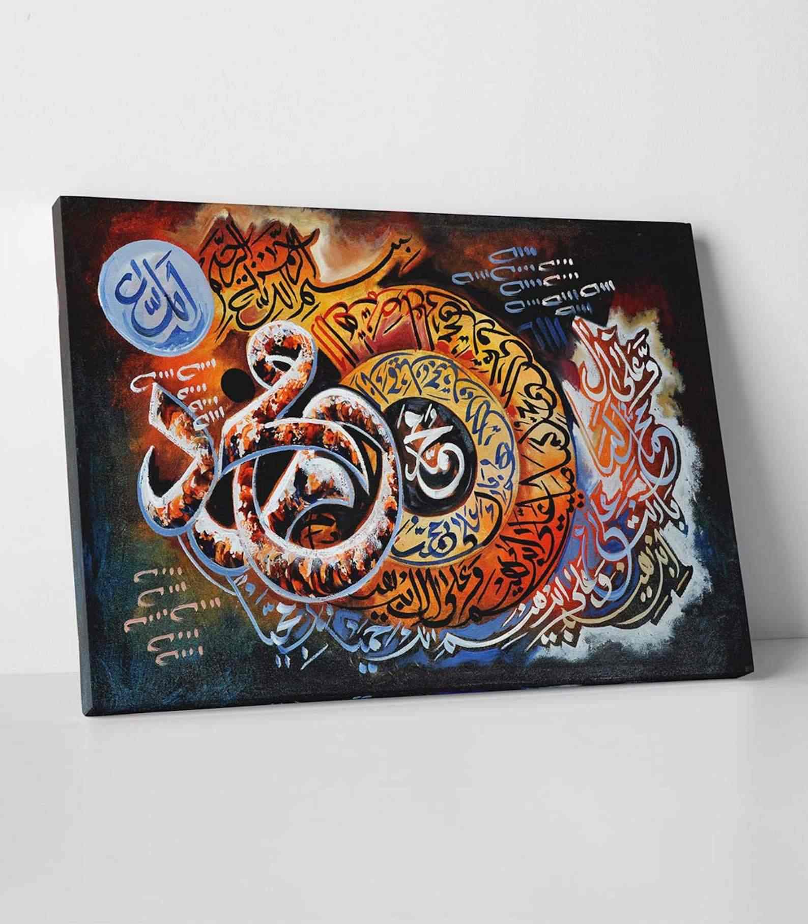 Allahumma Salli & Barik Dua - Islamic Wall Art |  Salawat Canvas Painting