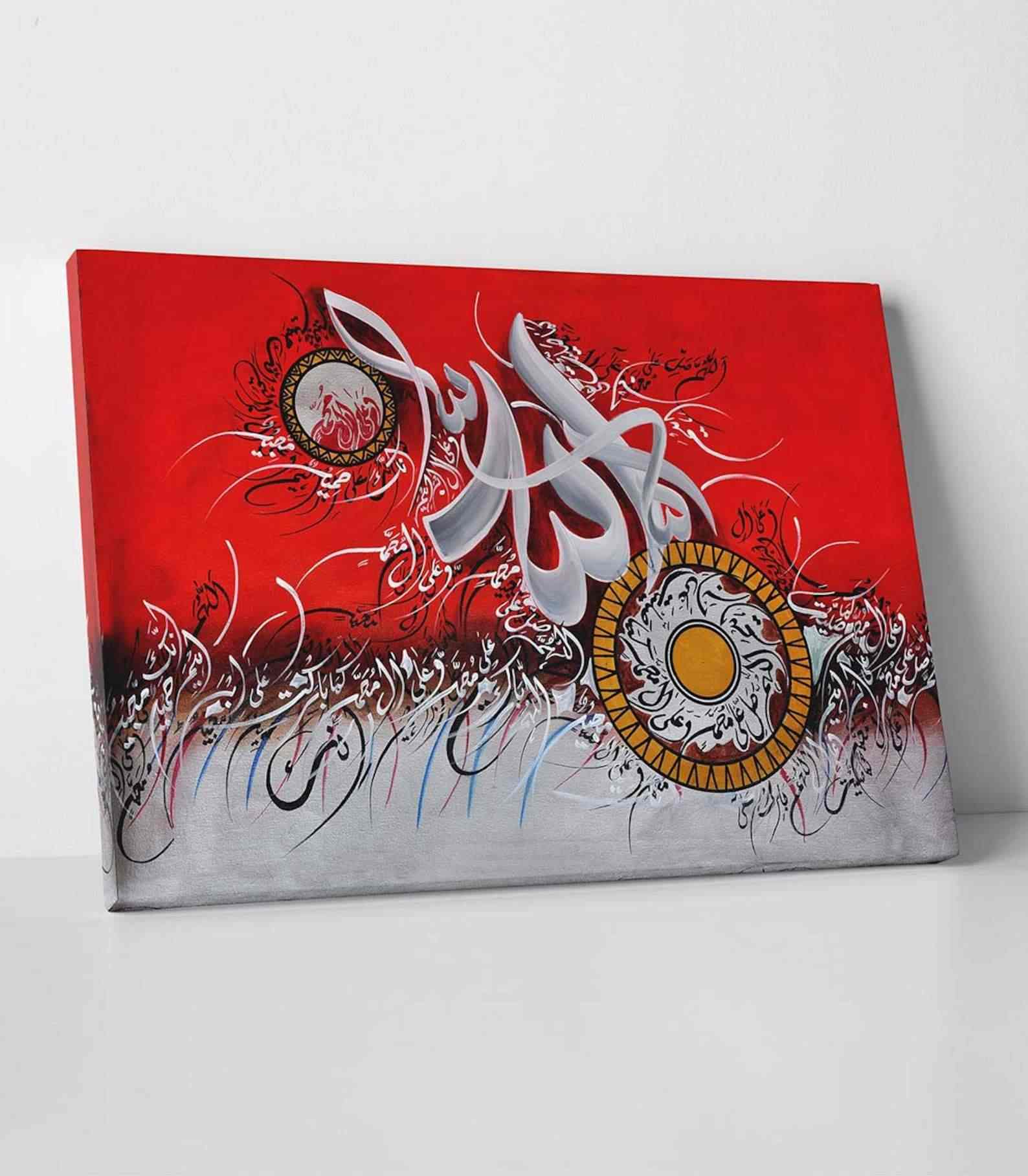 Allahumma Salli & Barik Dua Calligraphy Islamic Wall art Canvas Printing