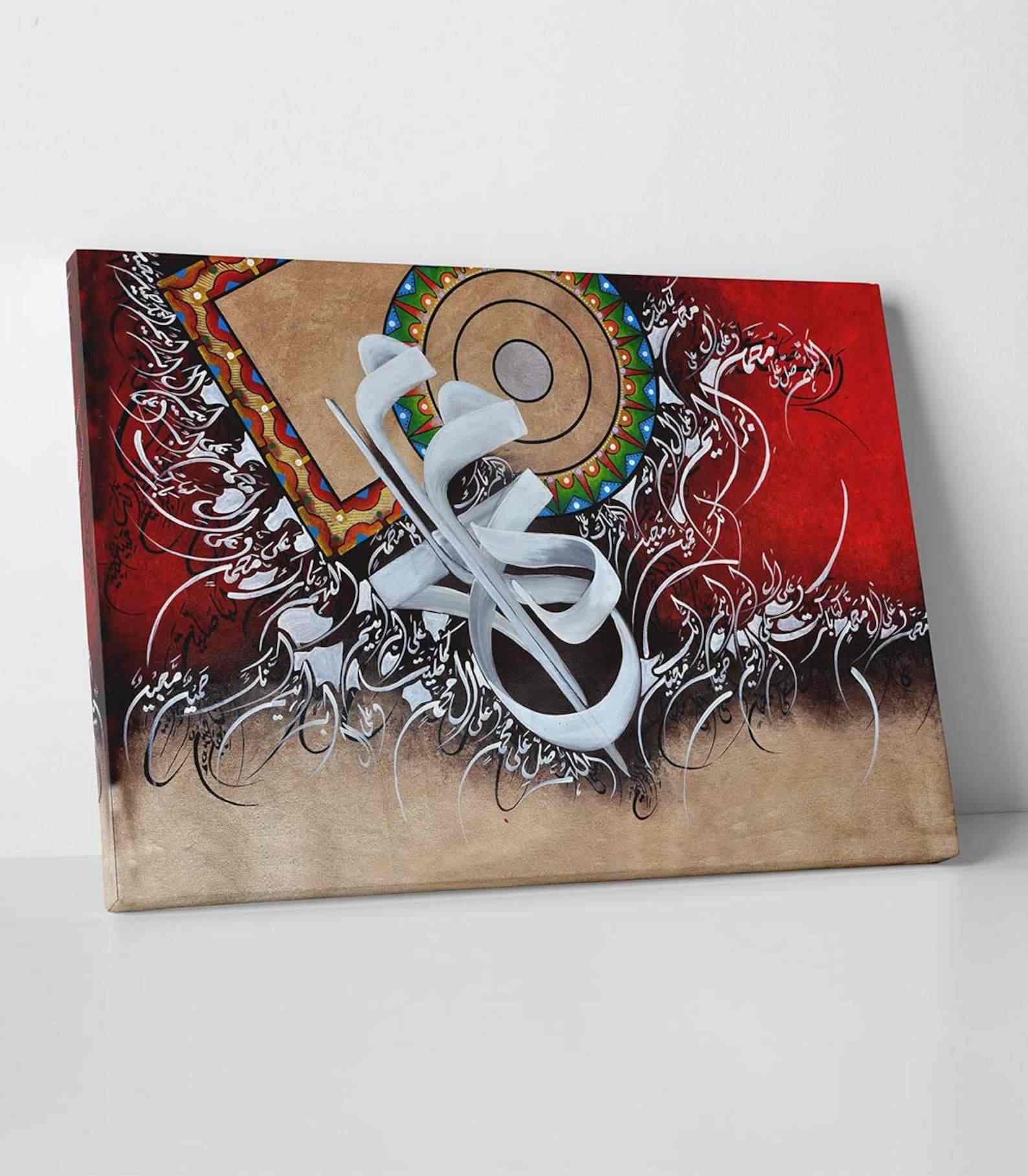 Allahumma Salli & Barik Dua Modern Islamic Wall art Canvas Printing