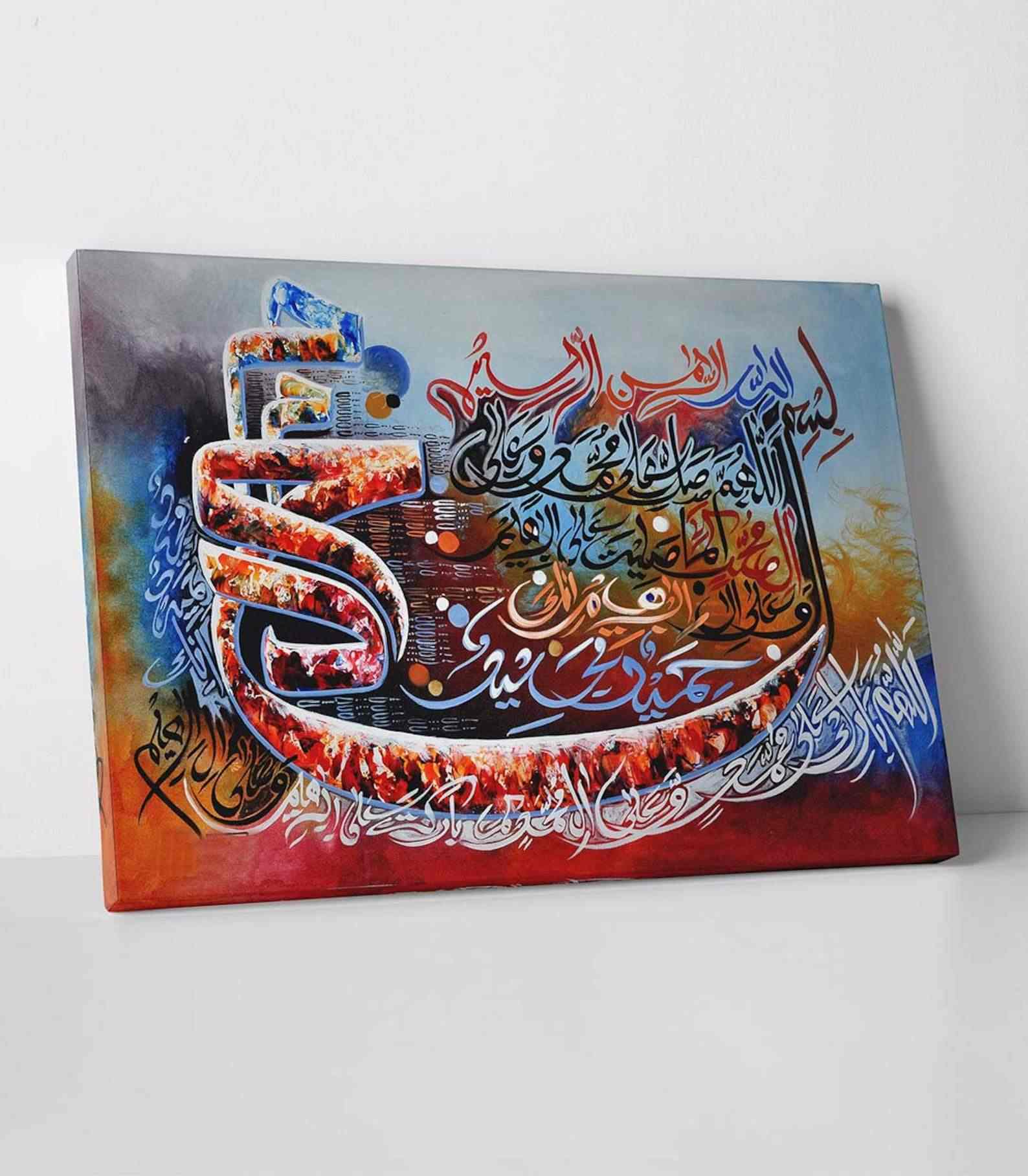 Allahumma Salli & Barik Dua Islamic Wall art Canvas Printing