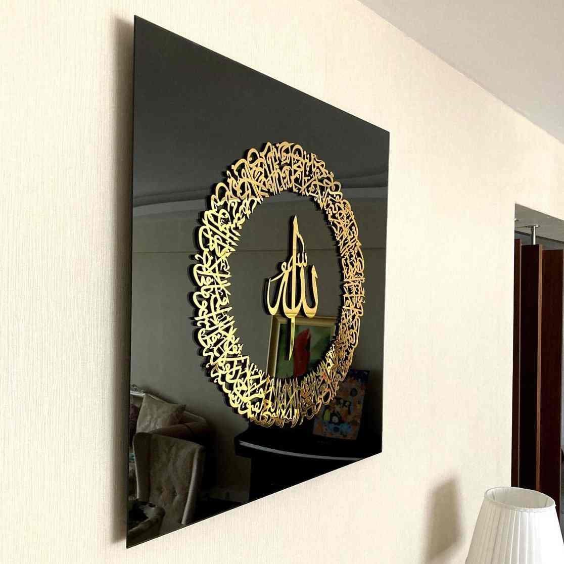 Ayatul Kursi Circular Acrylic Islamic Wall Art