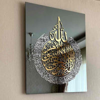 Ayatul Kursi Acrylic Wall Art Silver Finish