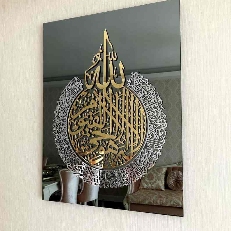 Ayatul Kursi Acrylic Islamic Wall Art
