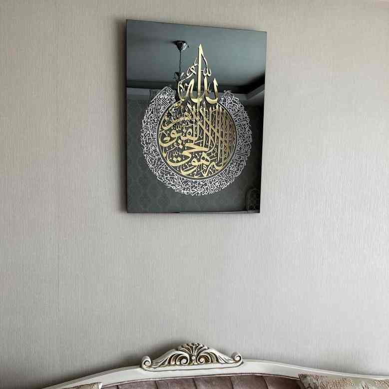 Ayatul Kursi Acrylic Islamic Wall Art