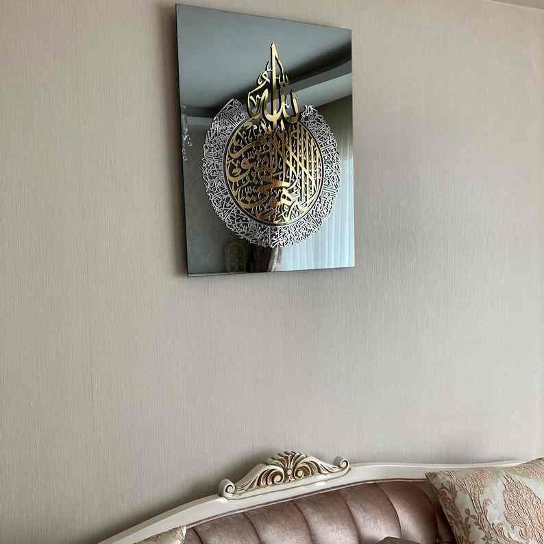 Ayatul Kursi Acrylic Islamic Wall Art – Gold & Silver