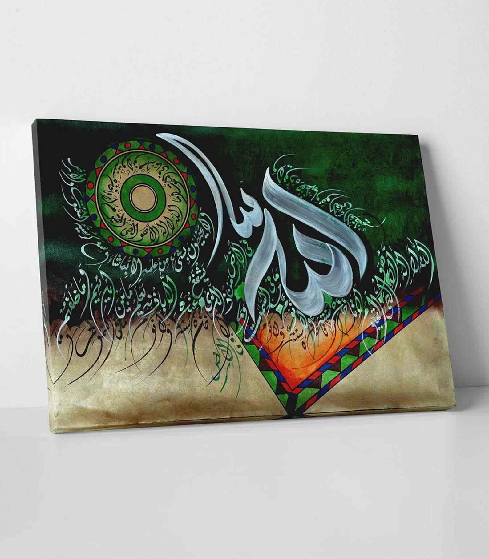 Islamic Wall Art Ayatul Kursi - Modern Gift Canvas Printing