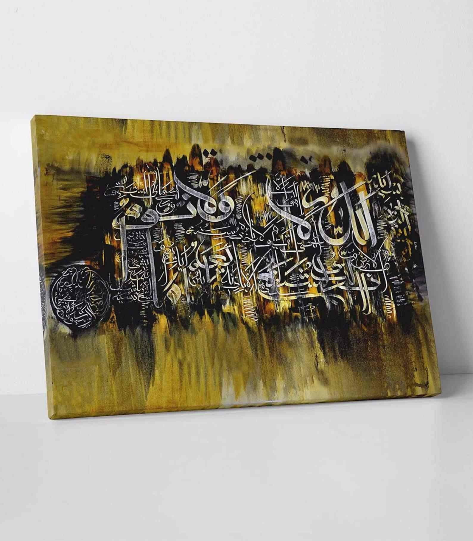 Ayatul Kursi Islamic Calligraphy - Islamic Gift Canvas Printing