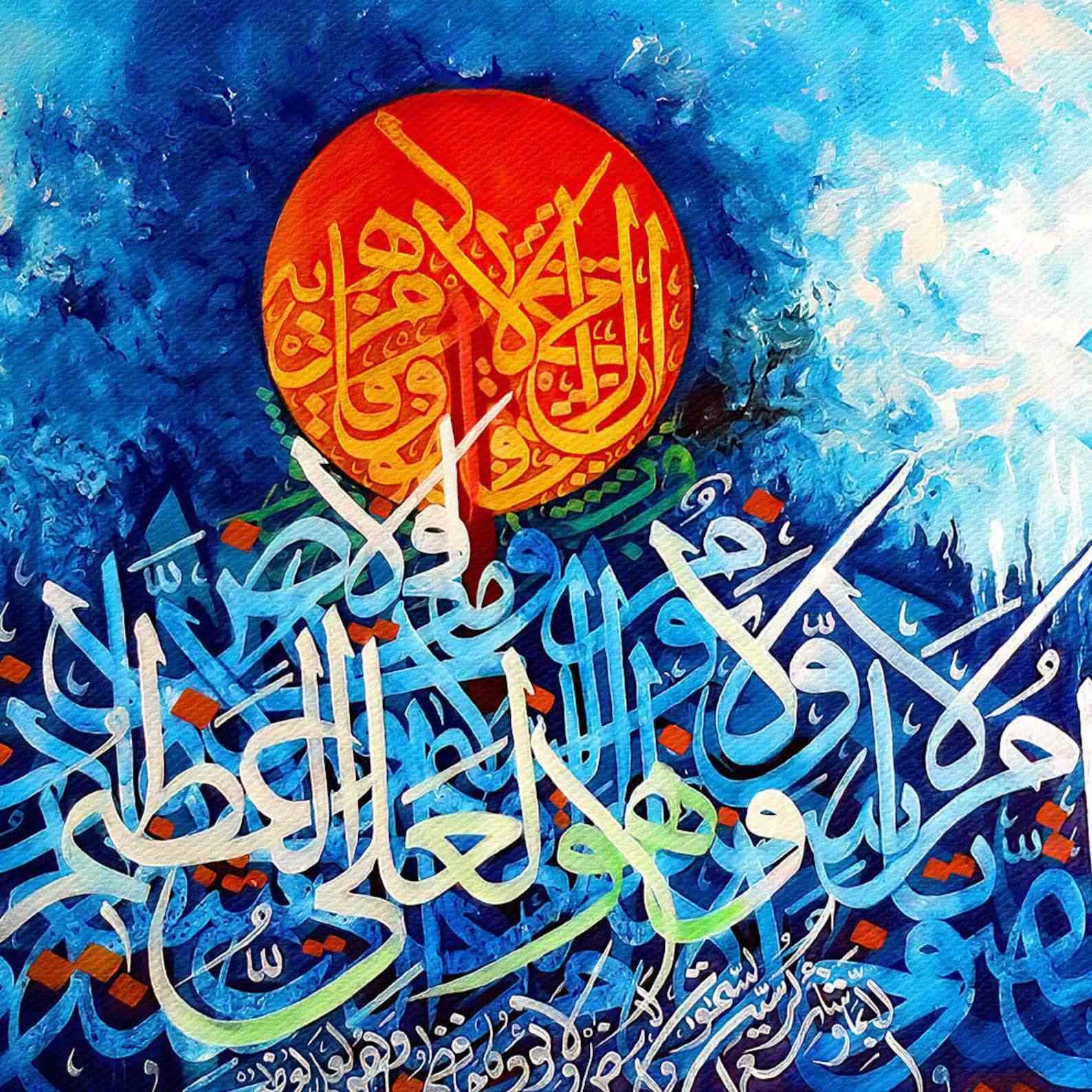 Ayatul Kursi - Islamic Printing Canvas Wall Art