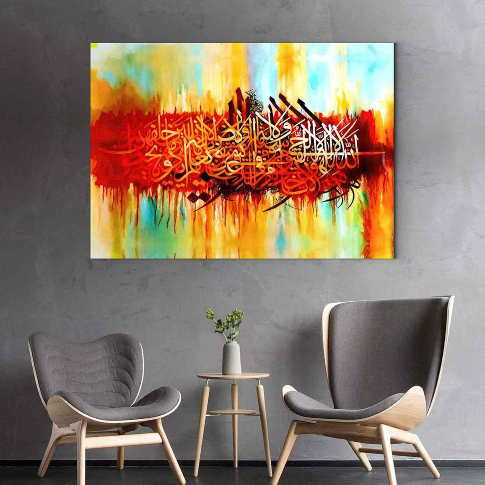 Ayatul Kursi - Islamic Canvas Printing | Arabic Calligraphy