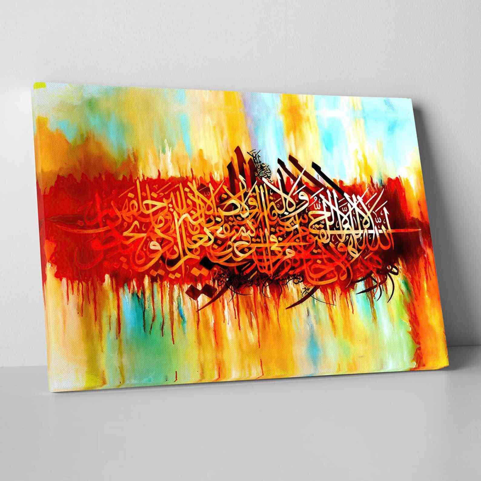 Ayatul Kursi - Islamic Canvas Printing | Arabic Calligraphy