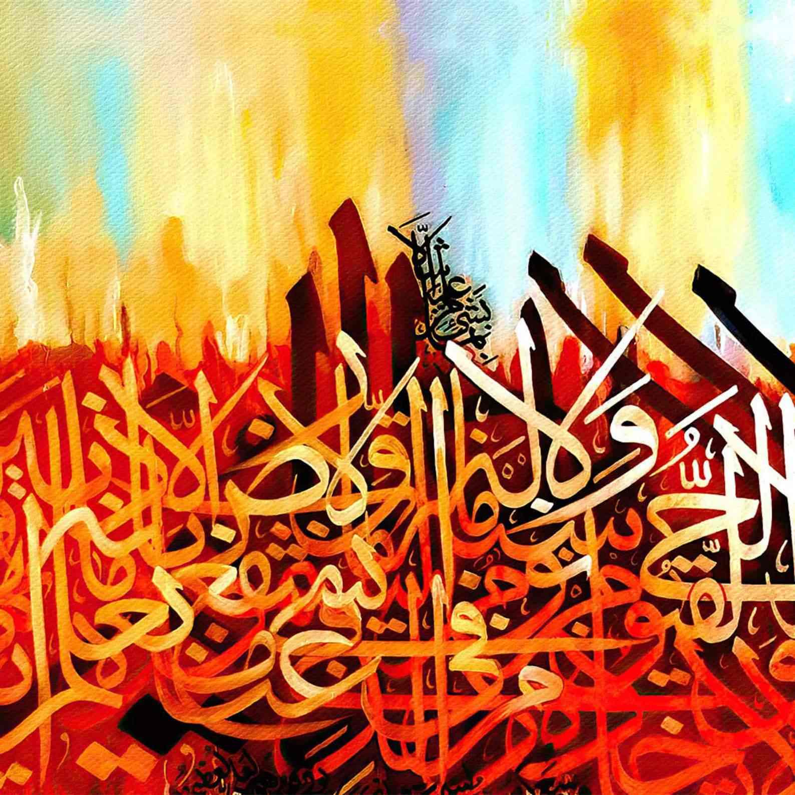 Ayatul Kursi - Islamic Canvas Printing | Arabic Calligraphy