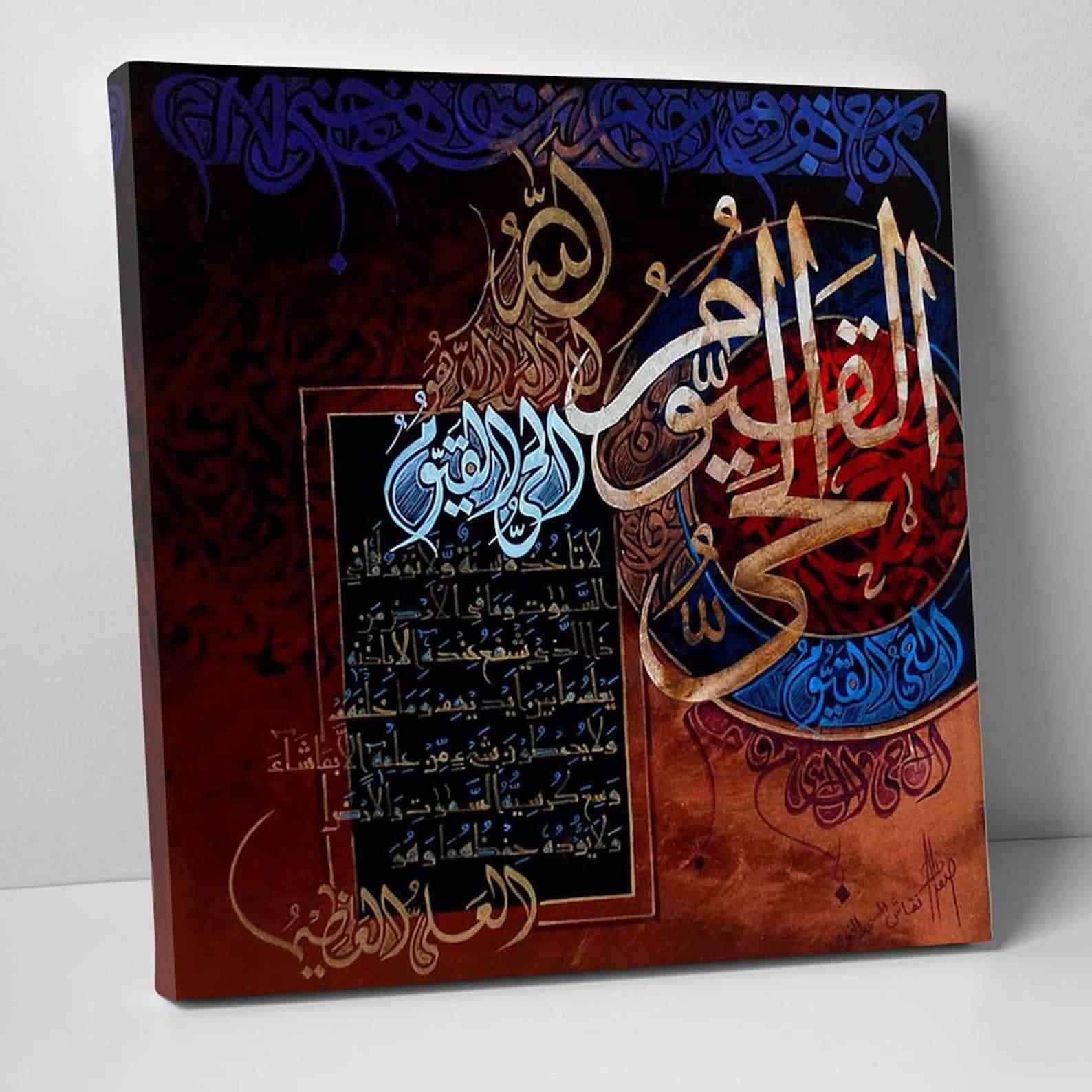 Islamic Art Ayatul Kursi - Islamic Canvas Printing