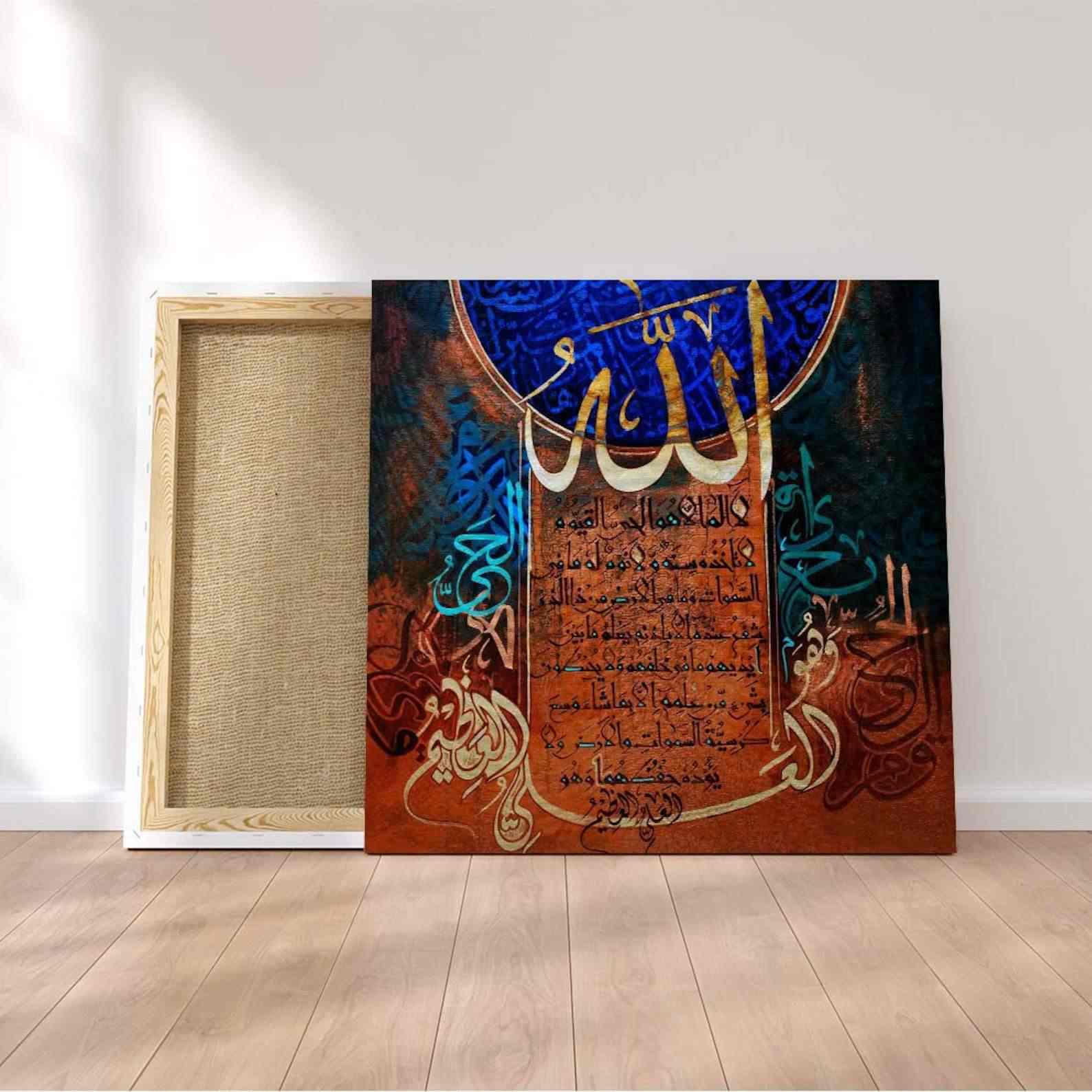 Ayatul Kursi - Calligraphy Modern Islamic Canvas Printing