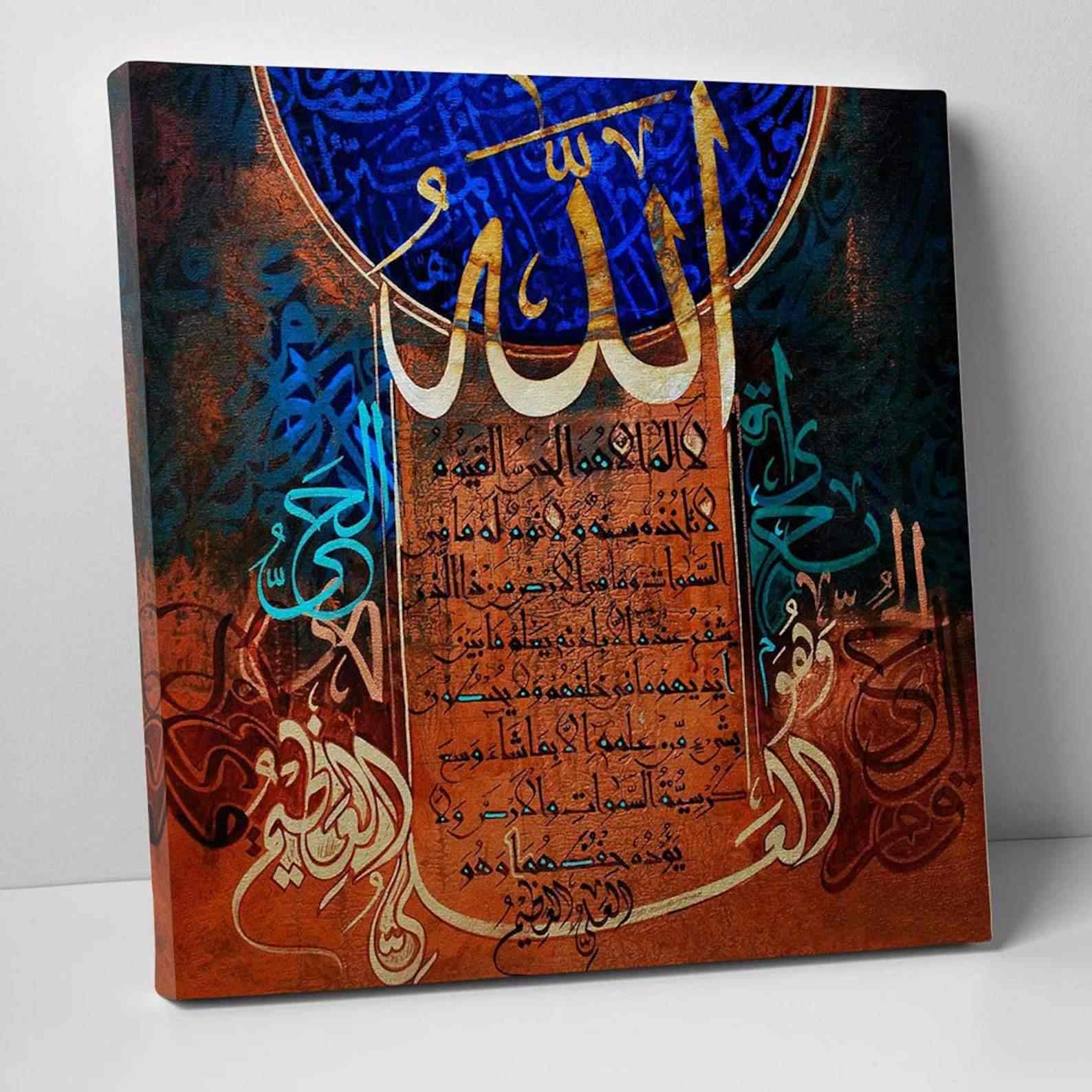 Ayatul Kursi - Calligraphy Modern Islamic Canvas Printing