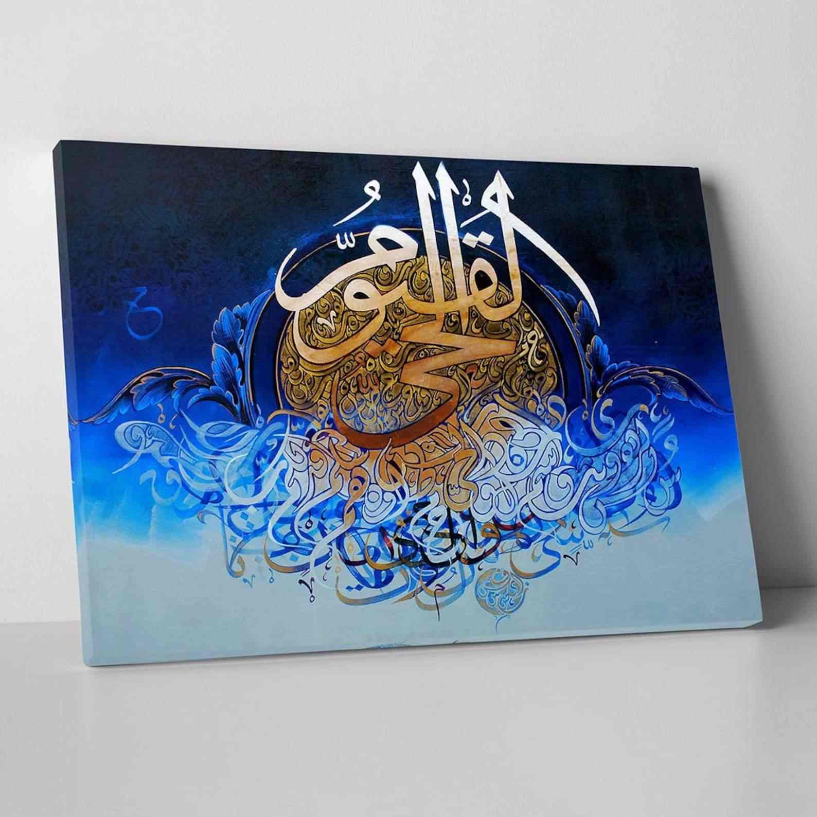 Islamic Wall Art Ayatul Kursi - Islamic Canvas Printing