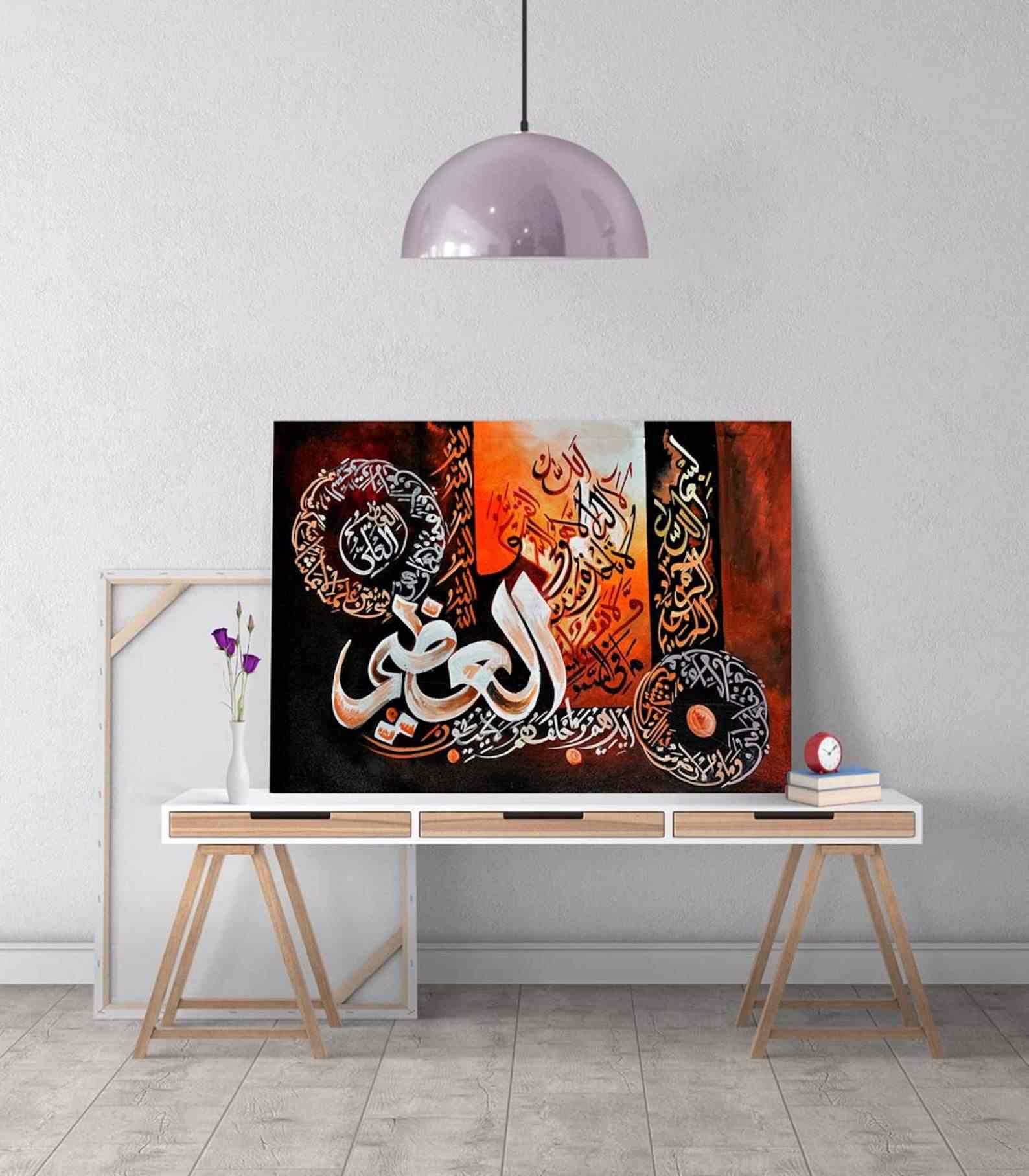 Ayatul Kursi Calligraphy - Islamic Wall Art | Canvas Printing