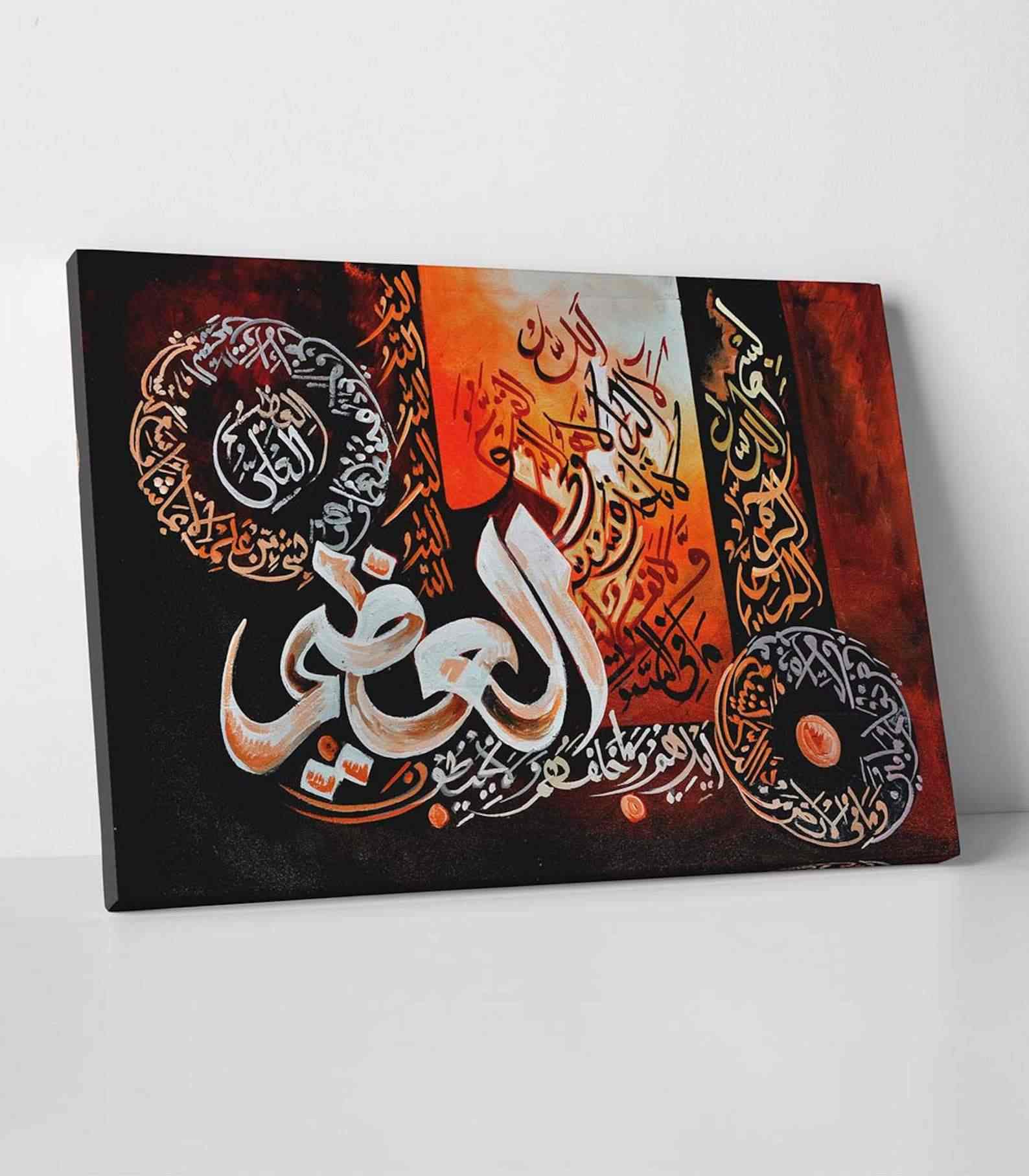 Ayatul Kursi Calligraphy - Islamic Wall Art | Canvas Printing