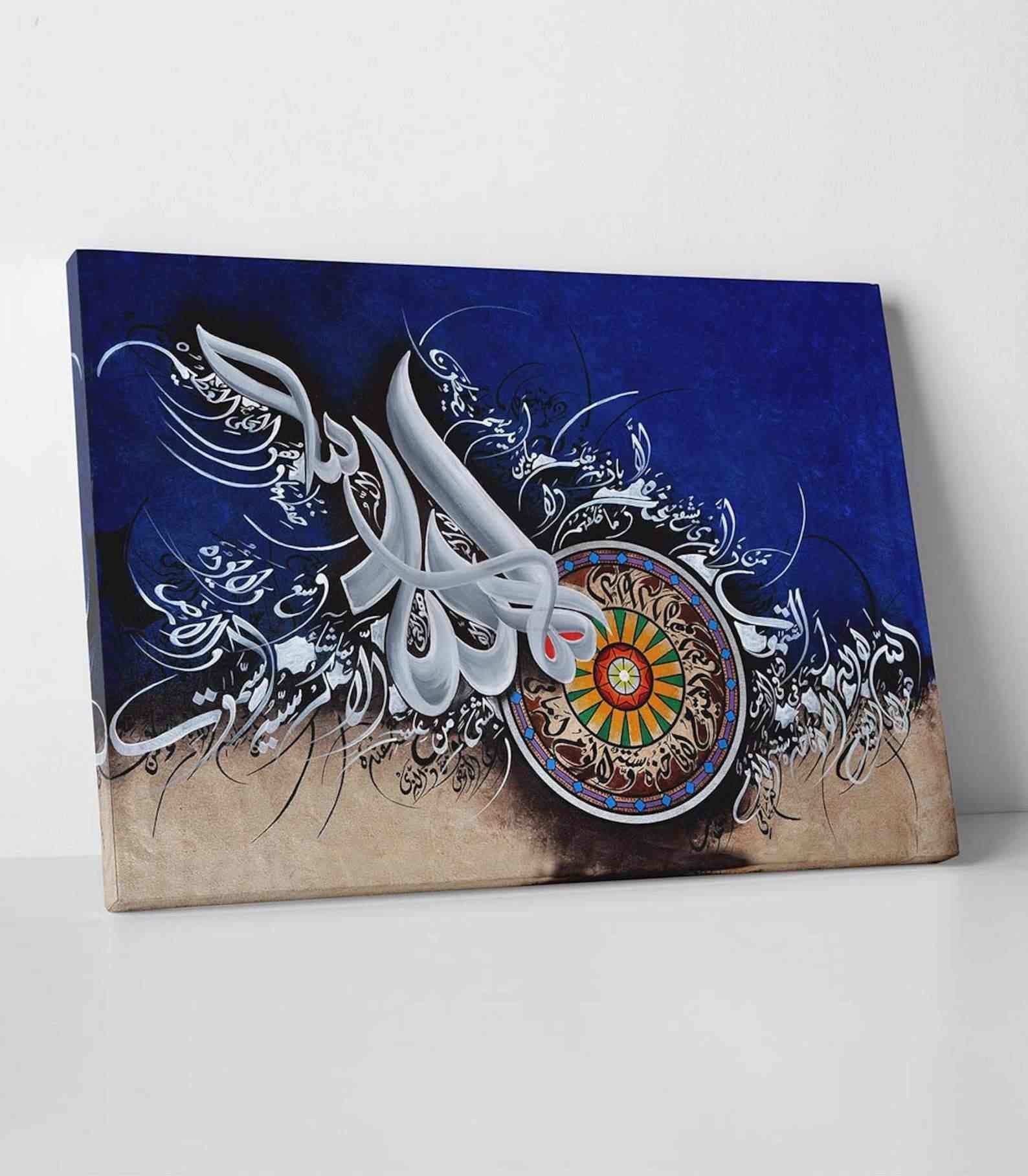 Ayatul Kursi - Islamic Wall Art | Modern Canvas Printing