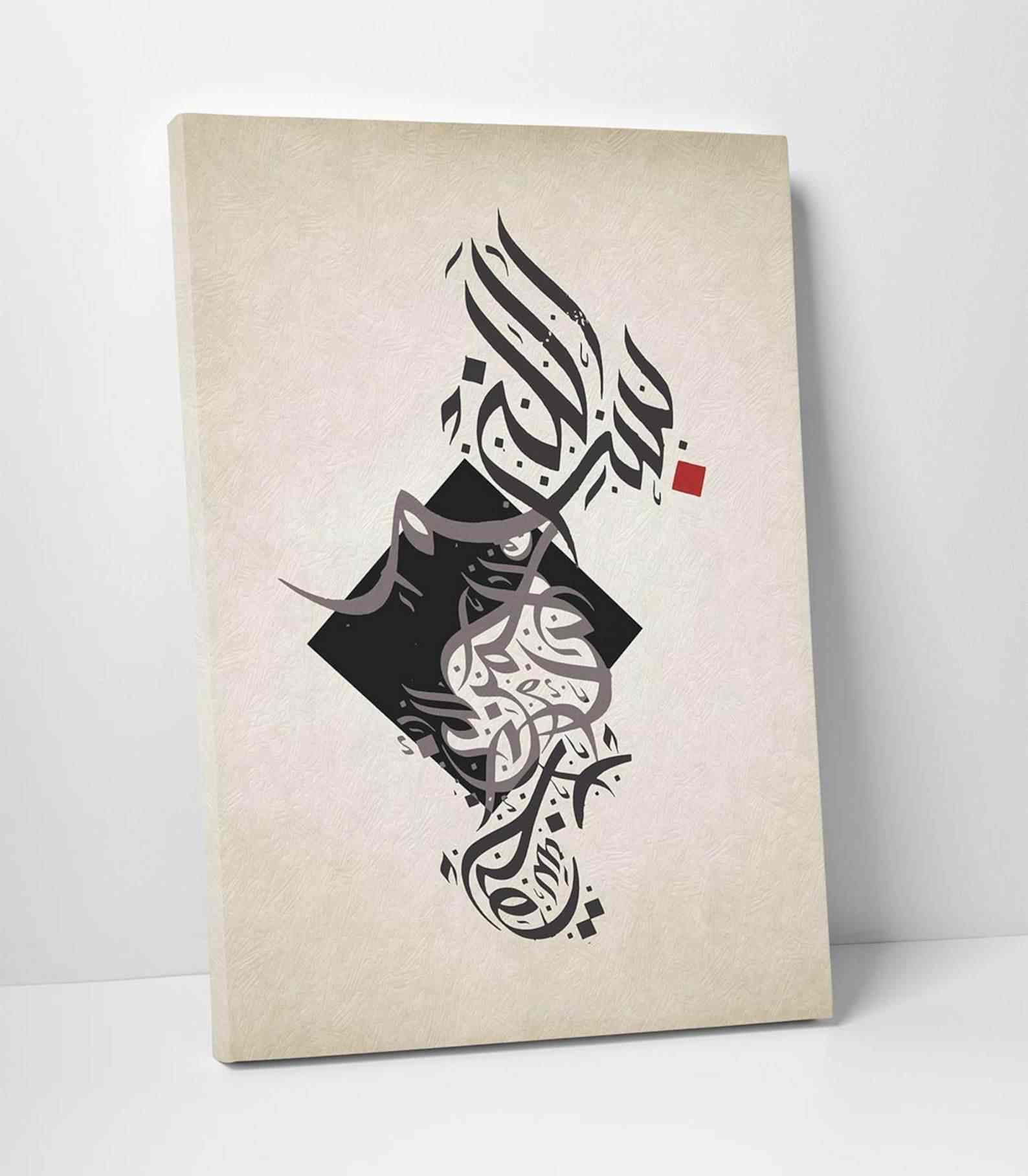 Basmala Modern Calligraphy - Canvas Printing Islamic Wall Art