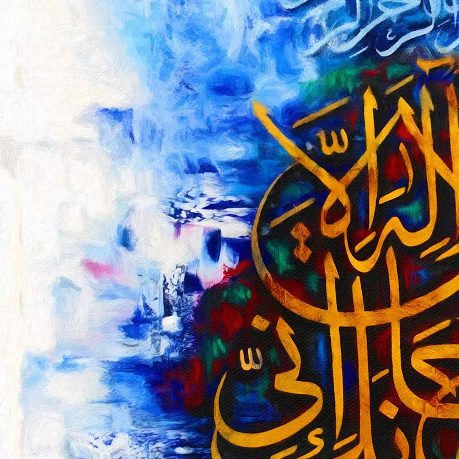 Dua of Prophet Yunus - Islamic Wall Art Canvas Printing