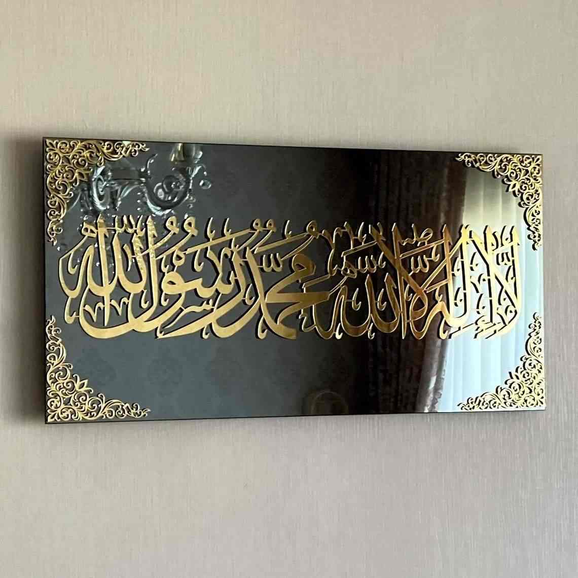 First Kalima (Tayyaba) Acrylic  Islamic Wall Art