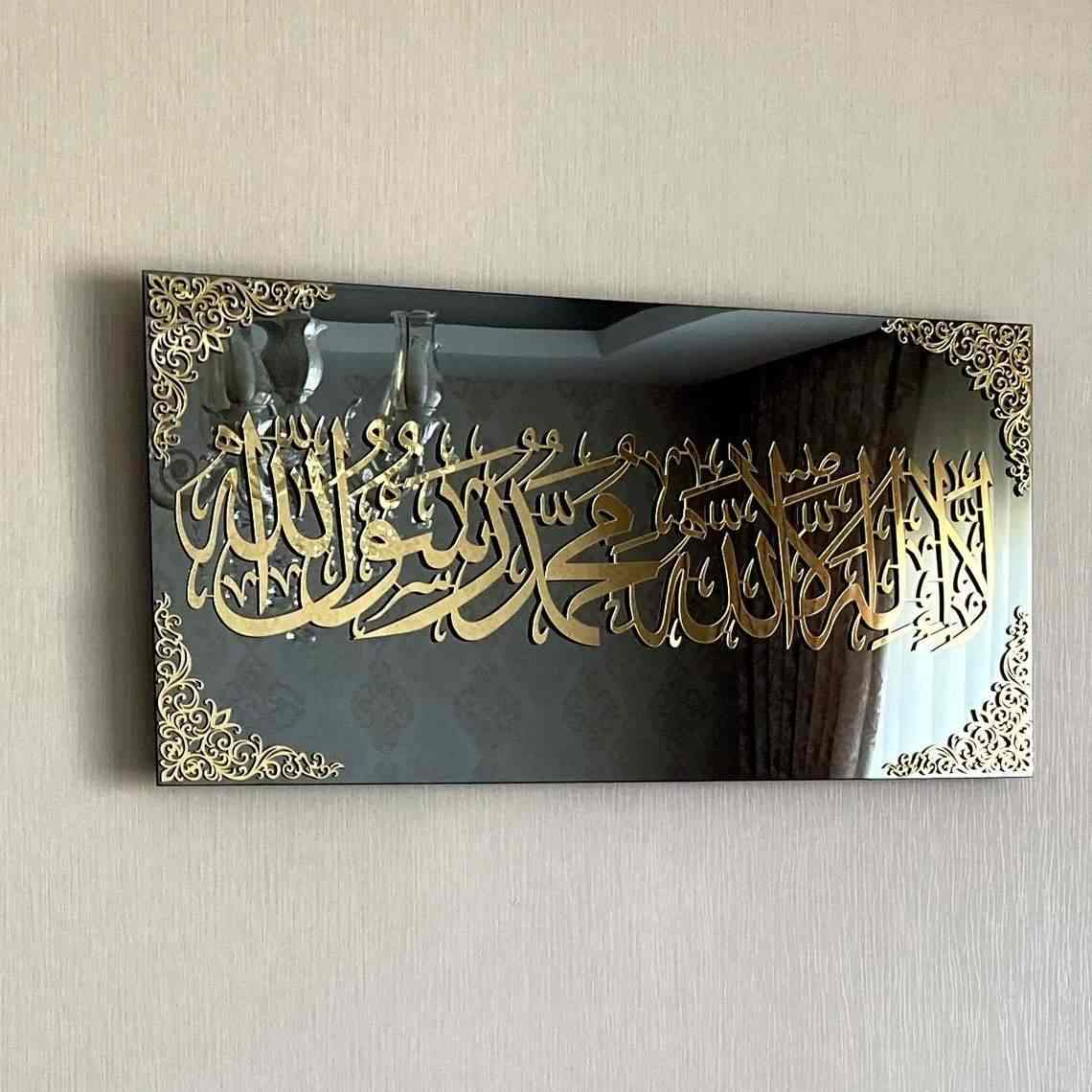 First Kalima (Tayyaba) Acrylic  Islamic Wall Art