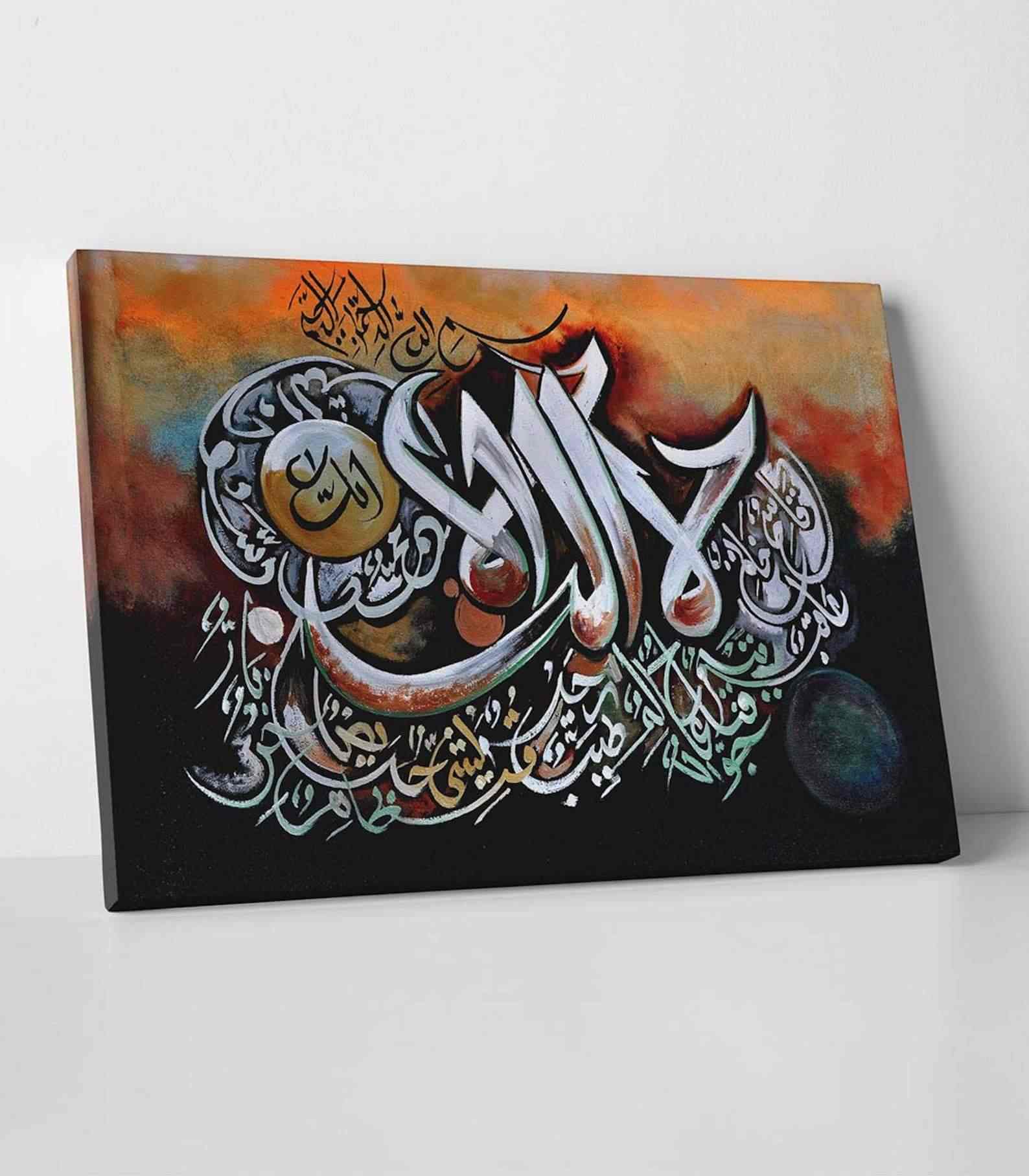 First Kalimah Tawheed - Islamic Gift Canvas Printing